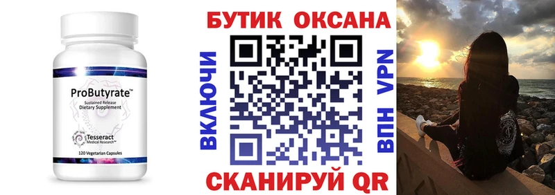 Бутират оксана Няндома