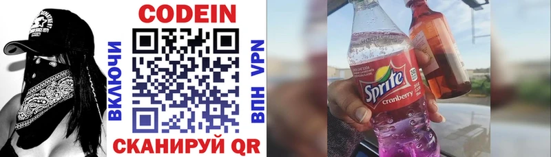 наркотики  Няндома  Кодеиновый сироп Lean напиток Lean (лин) 