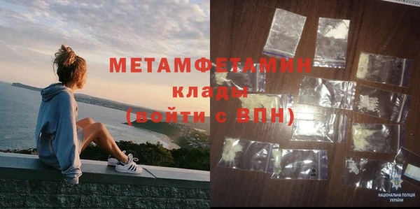 метамфетамин Белокуриха