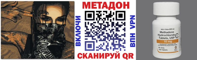 Метадон methadone  купить  цена  Няндома 